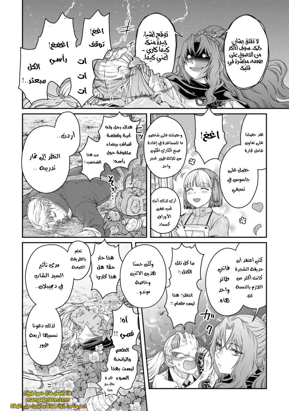 Chapter Image 13