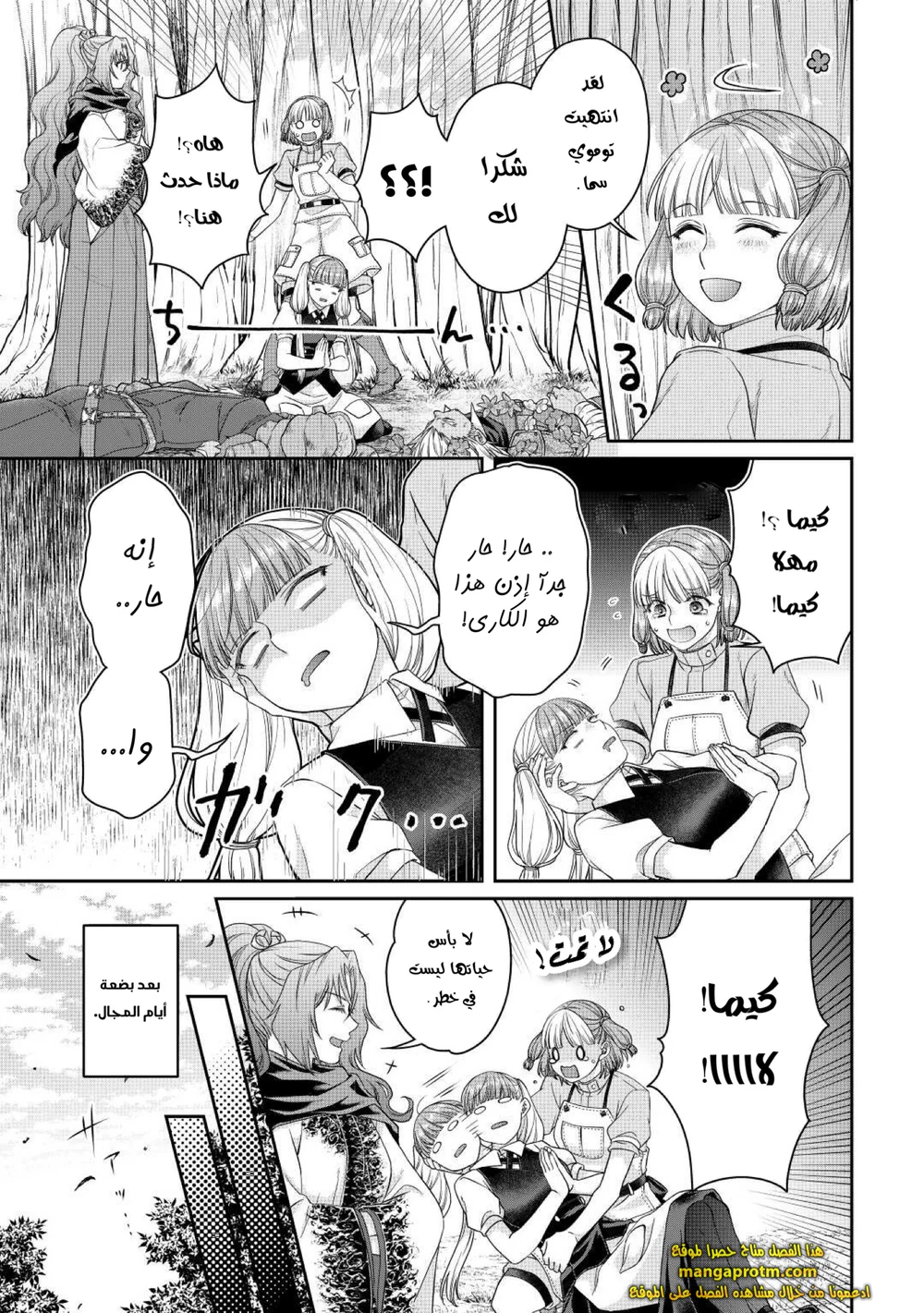 Chapter Image 14