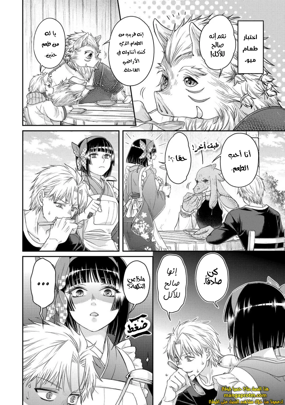 Chapter Image 15