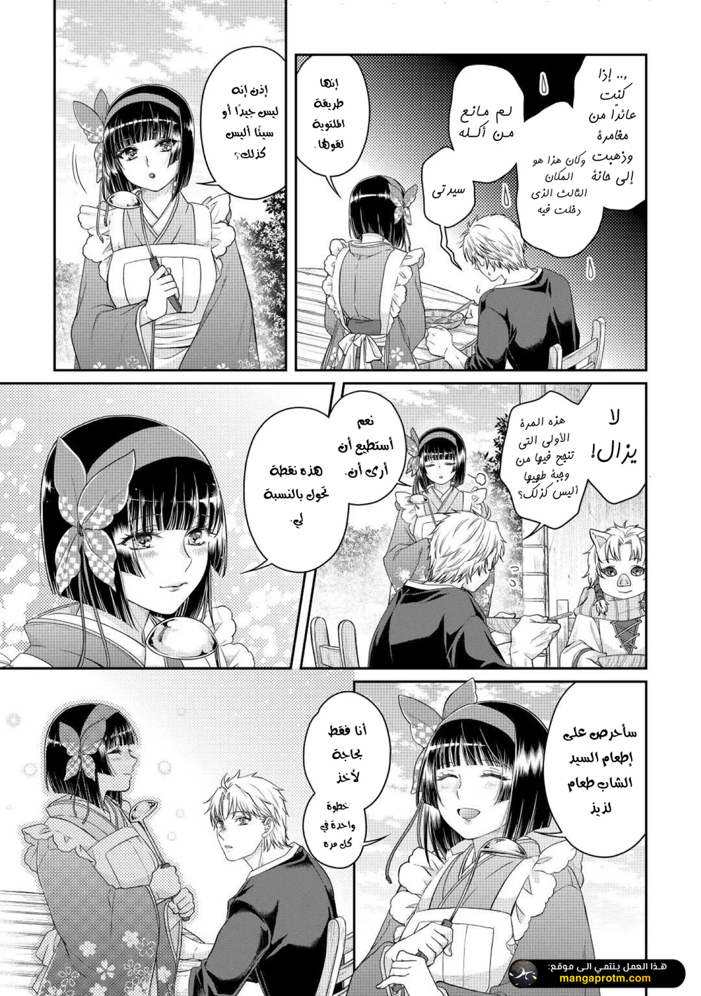 Chapter Image 16