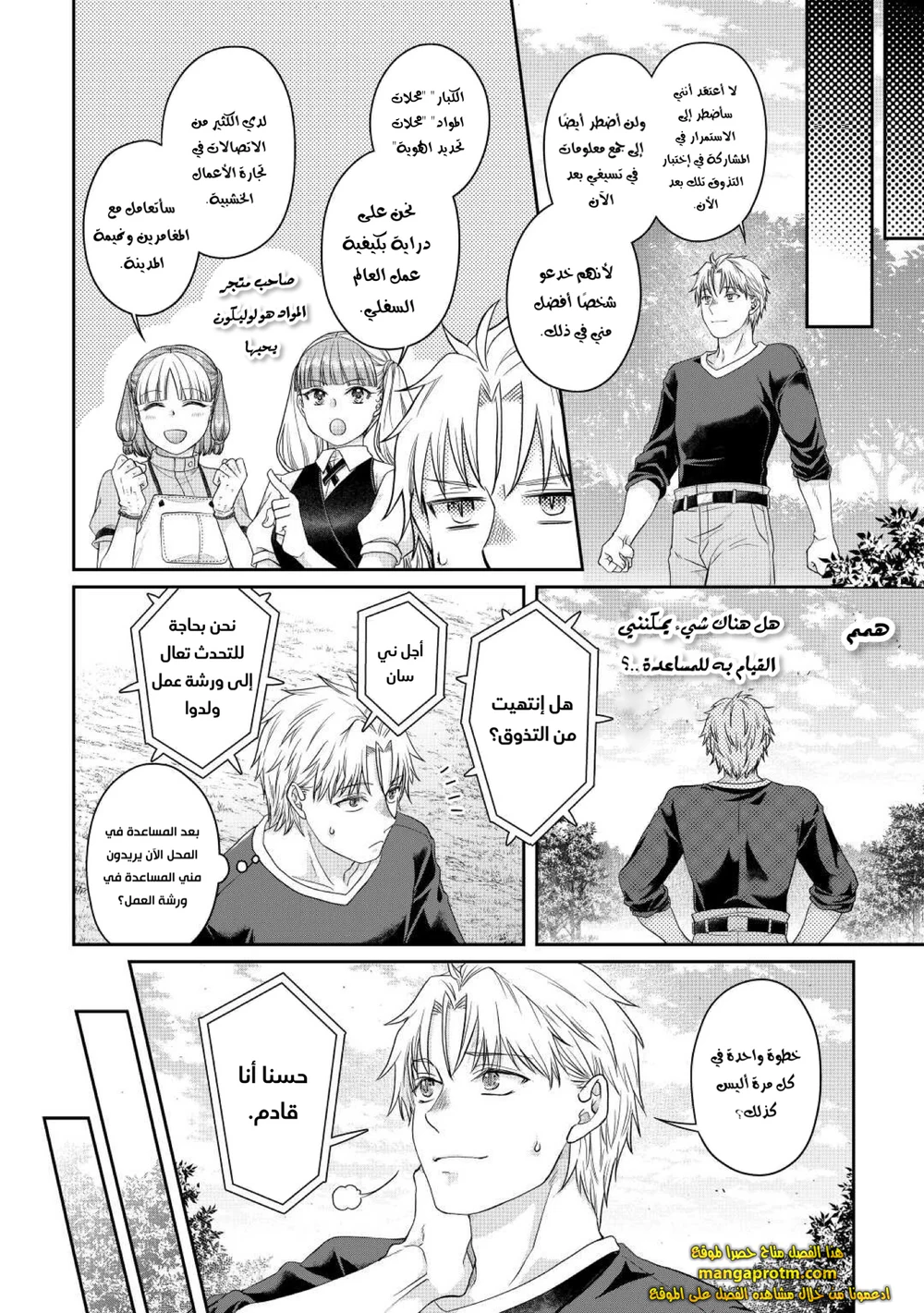 Chapter Image 17