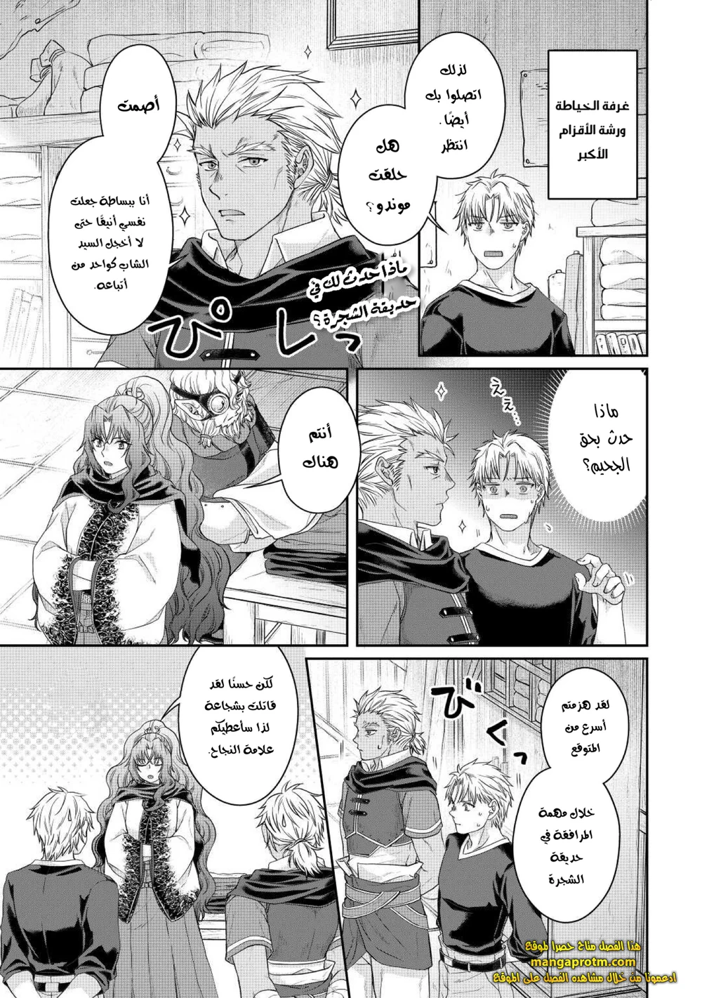 Chapter Image 18