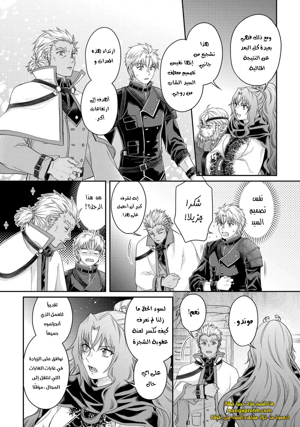 Chapter Image 19