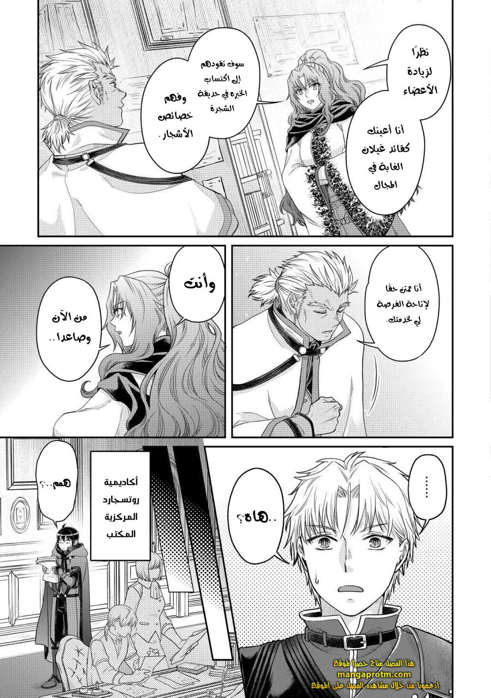 Chapter Image 20
