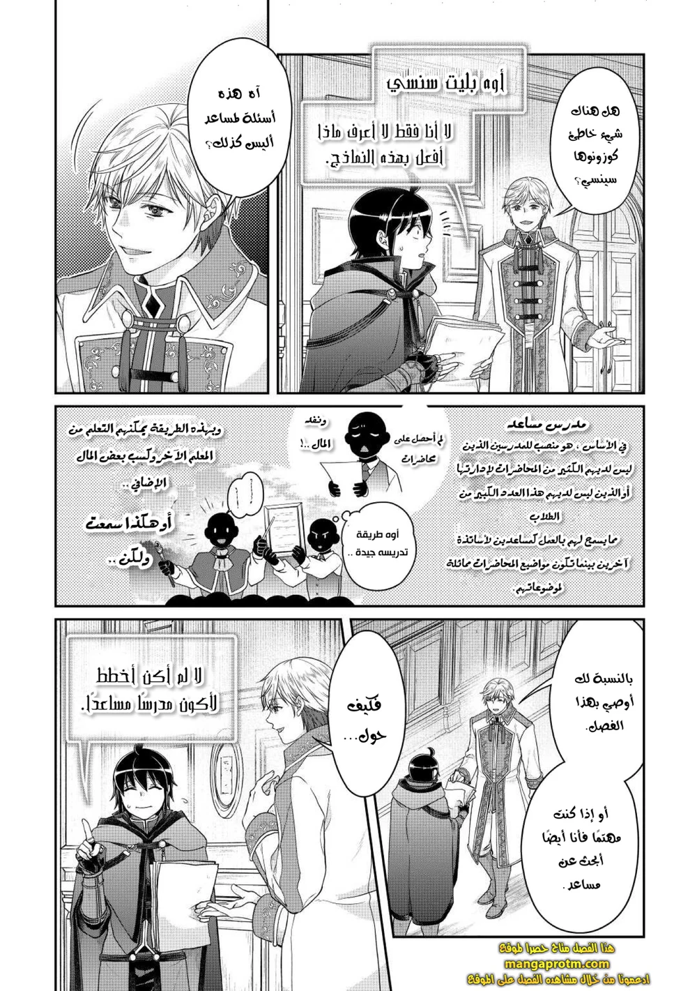 Chapter Image 21