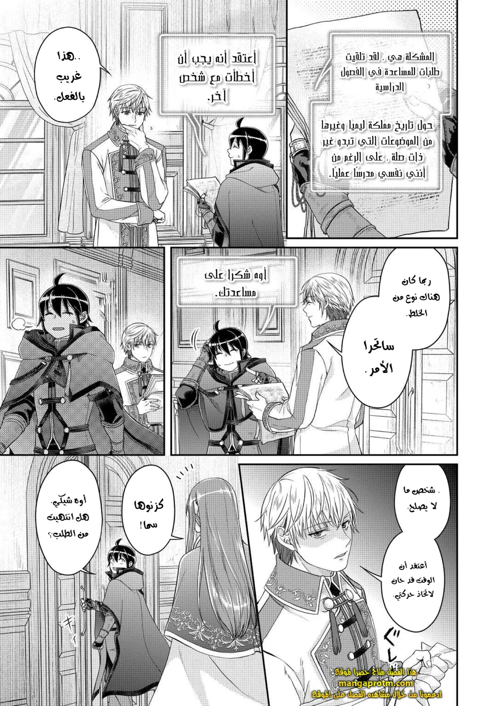 Chapter Image 22
