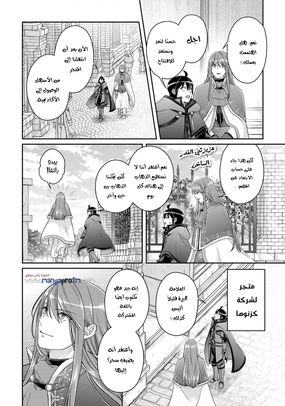 Chapter Image 23