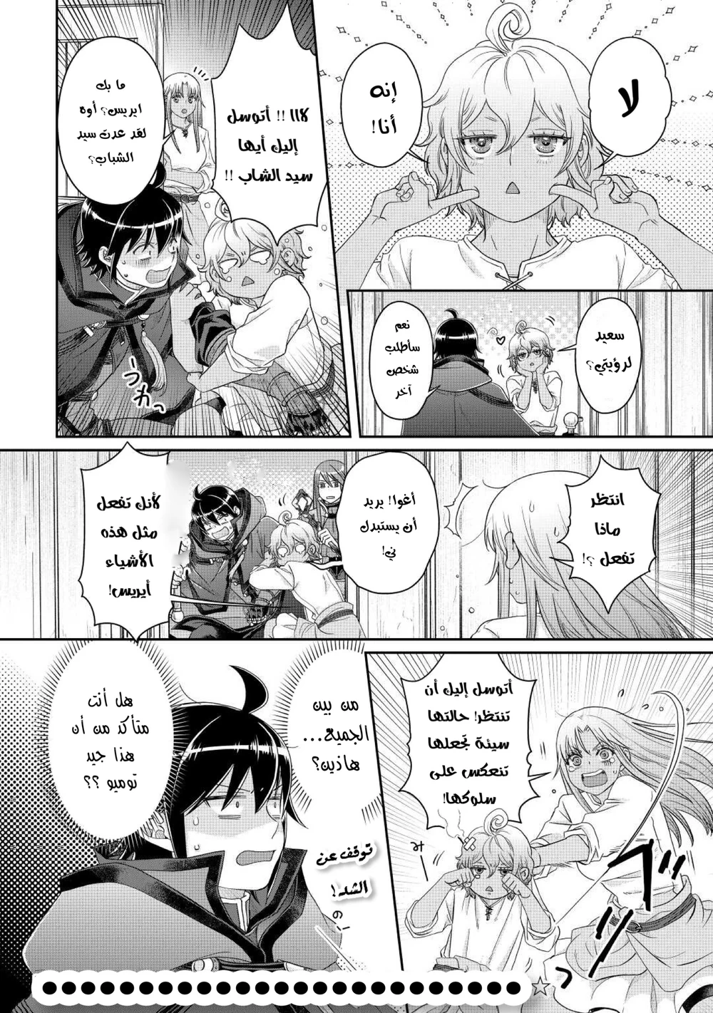 Chapter Image 25