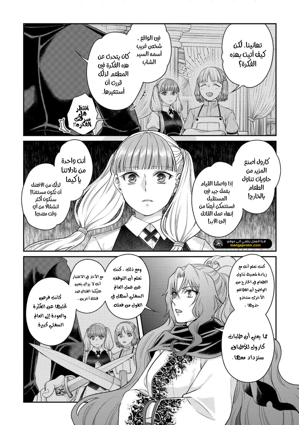 Chapter Image 4