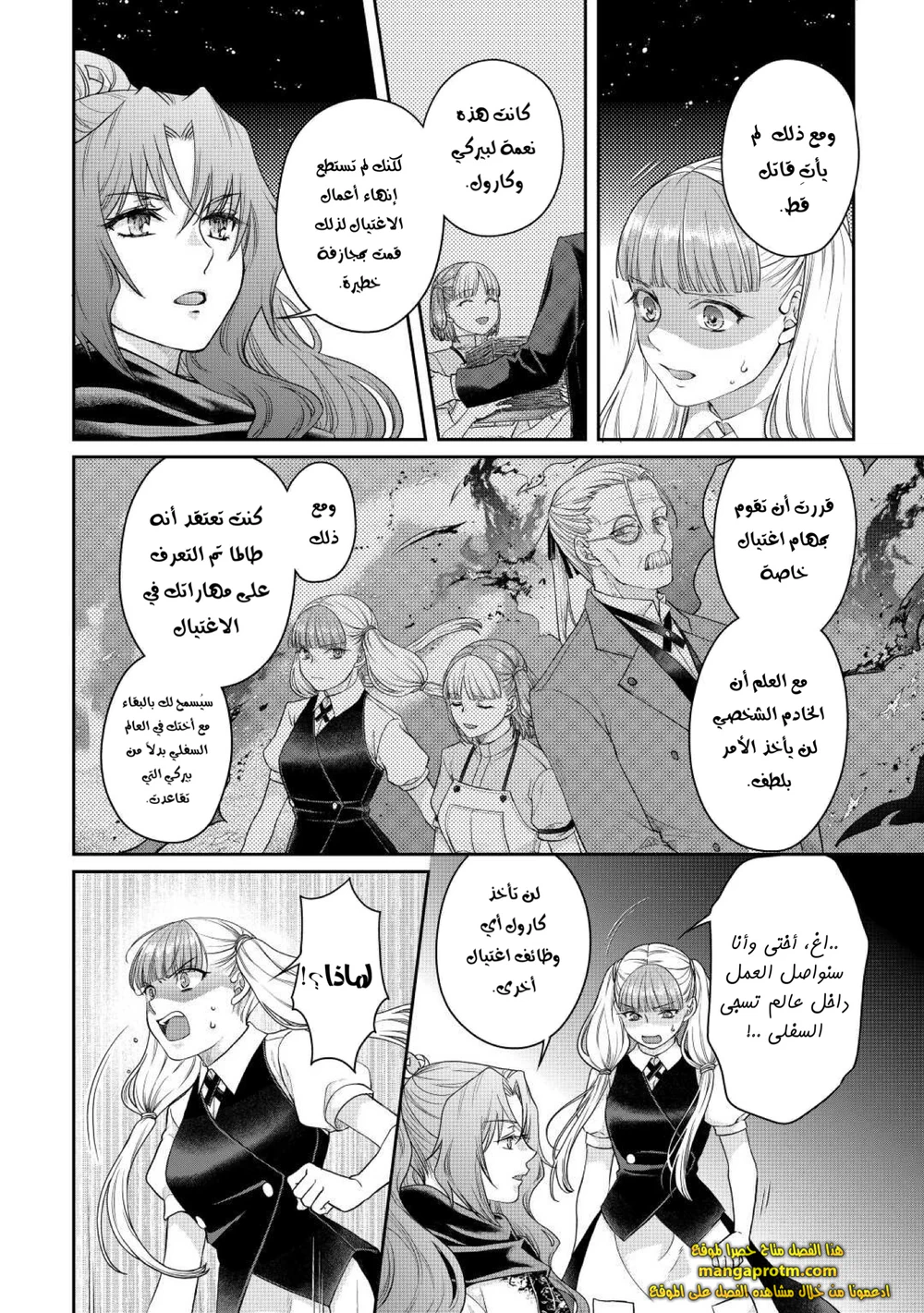 Chapter Image 5