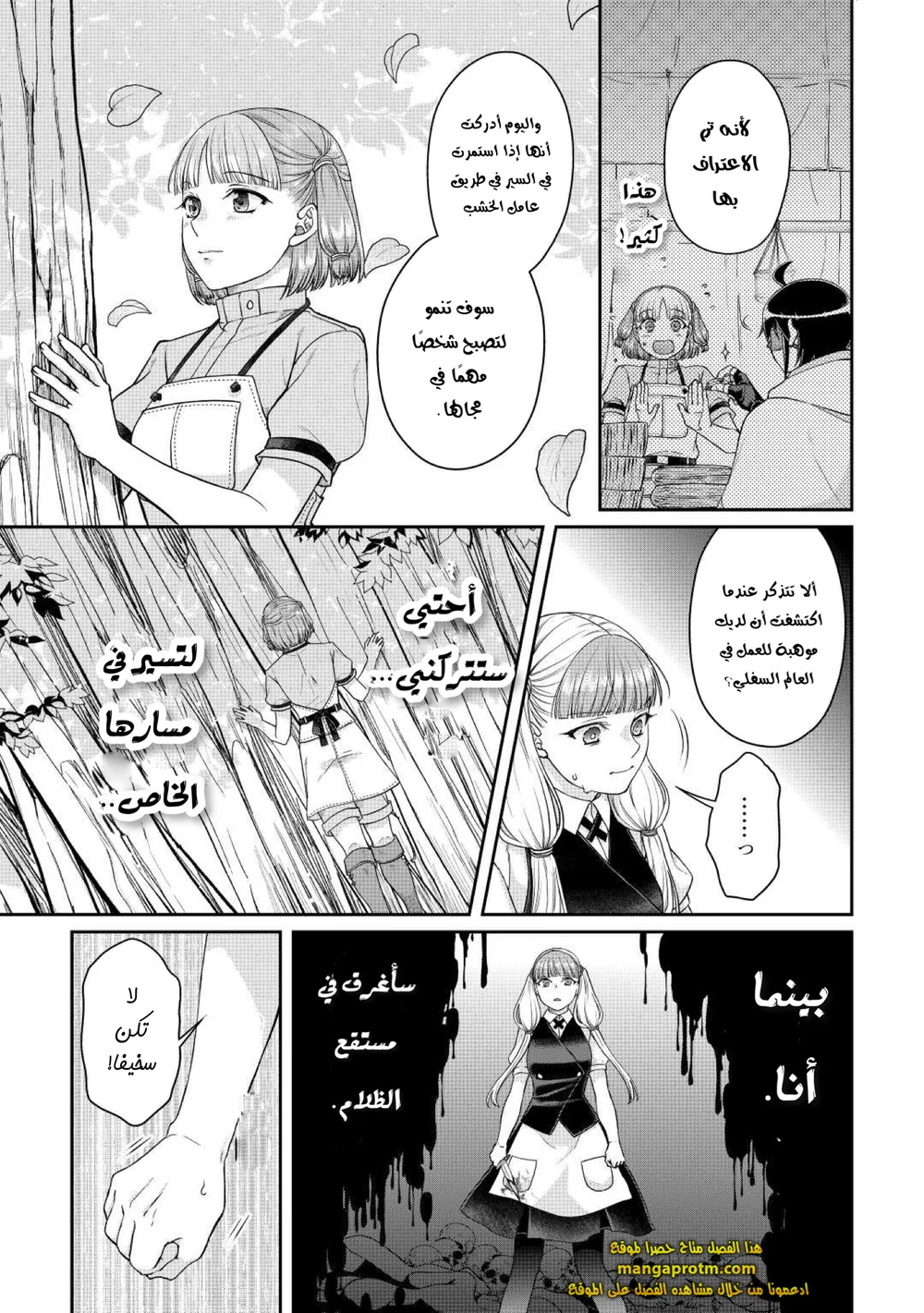 Chapter Image 6