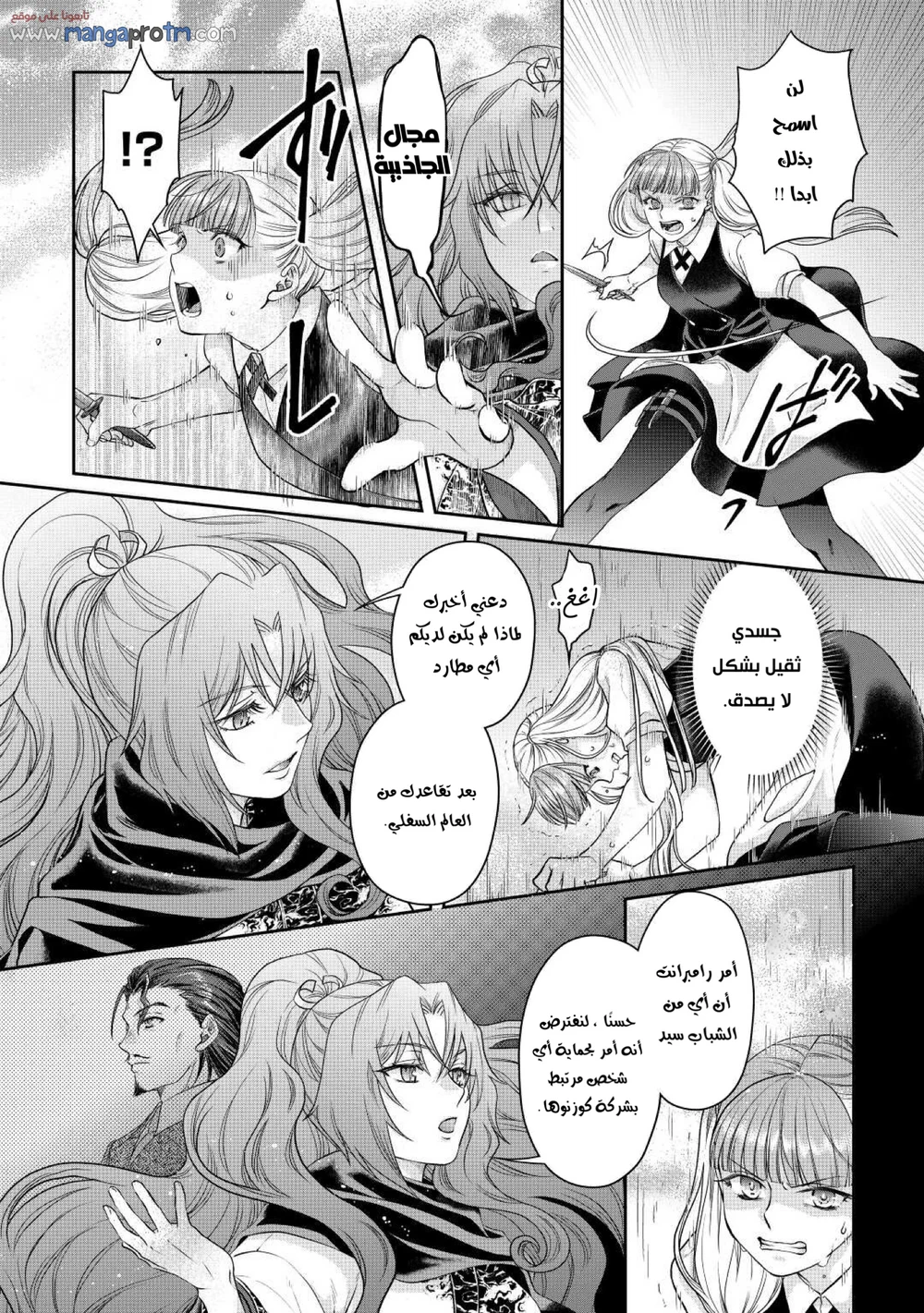 Chapter Image 7