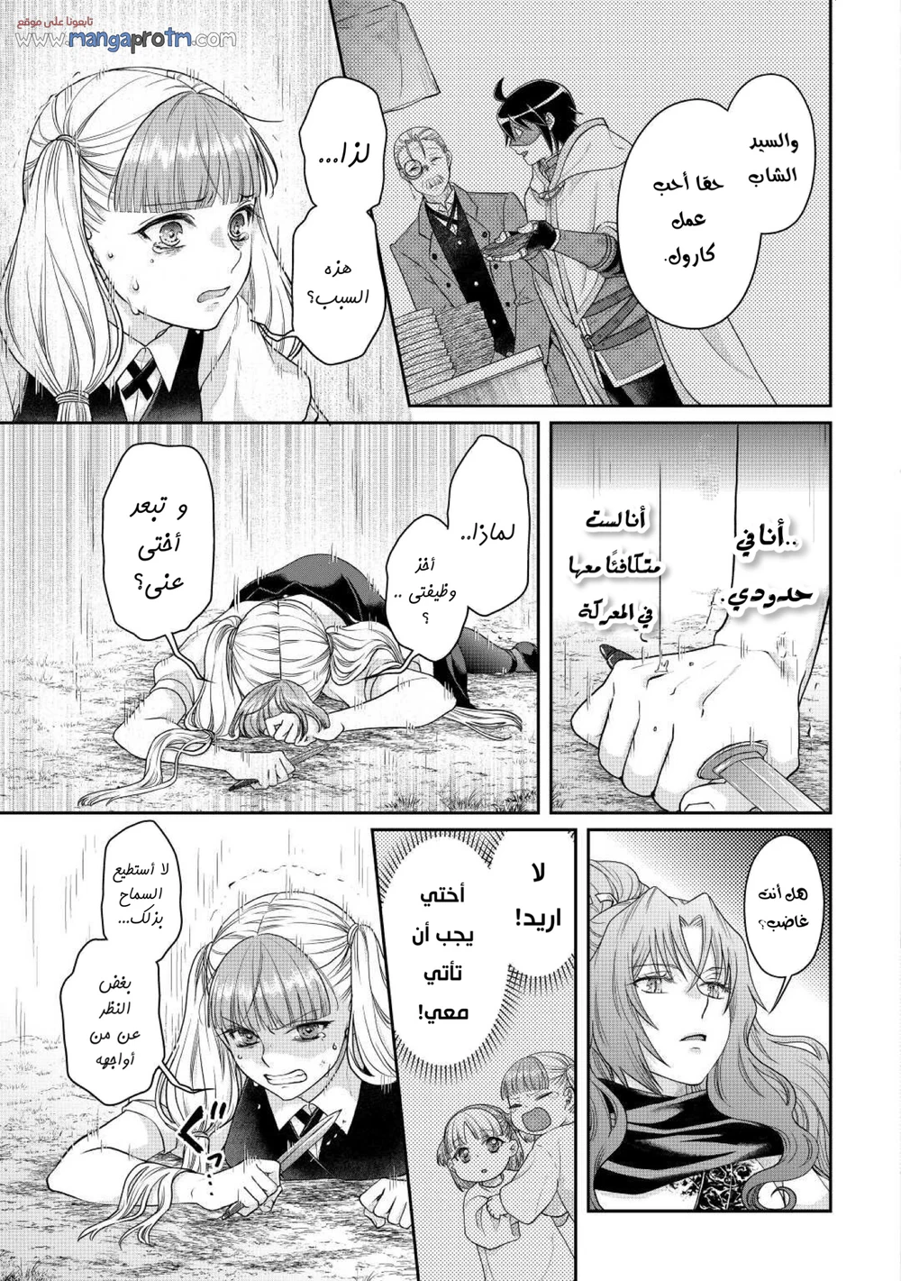 Chapter Image 8