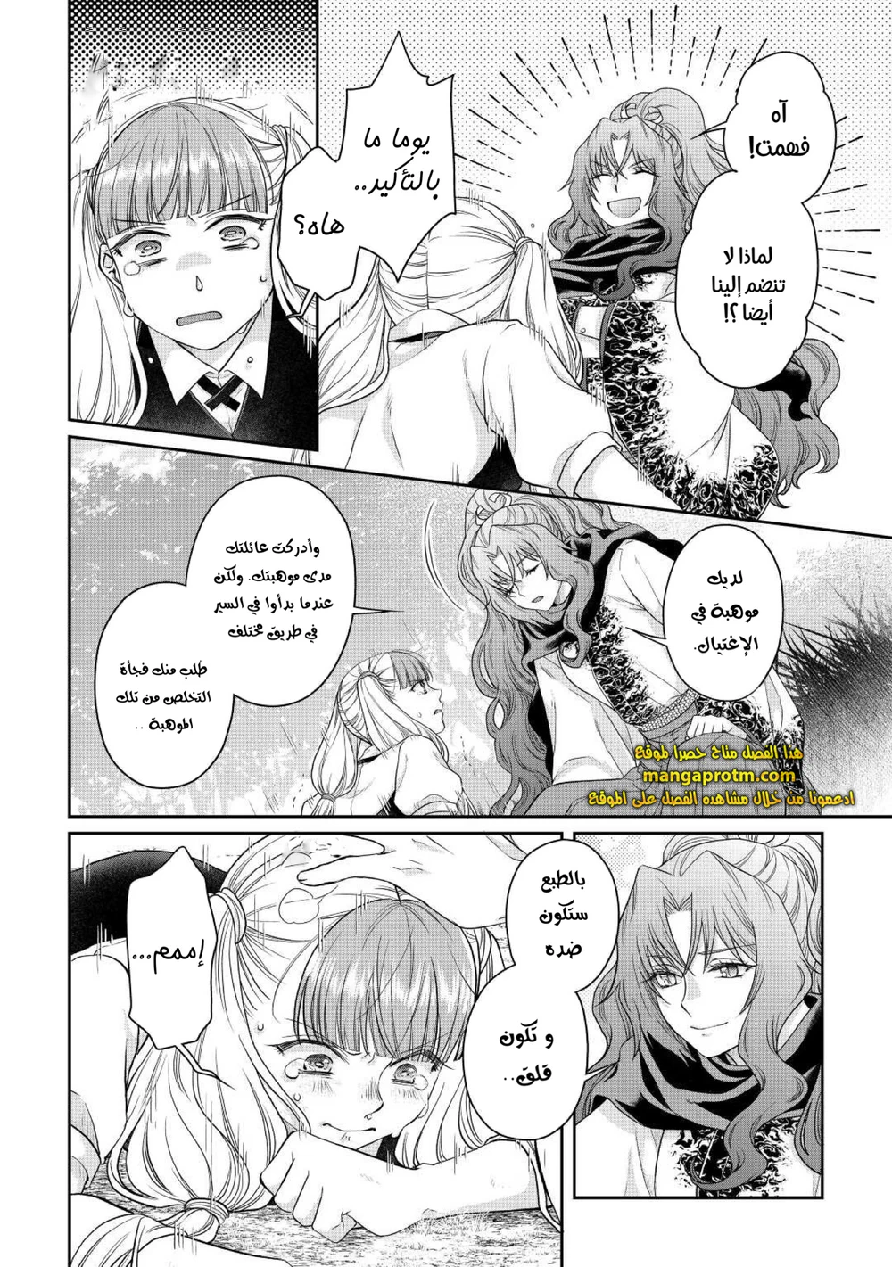 Chapter Image 9