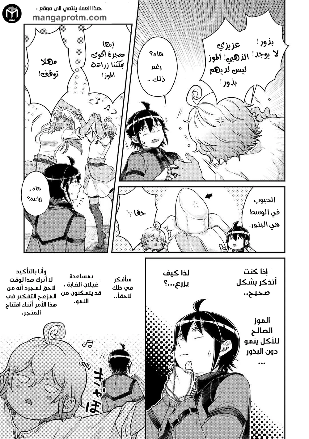 Chapter Image 10