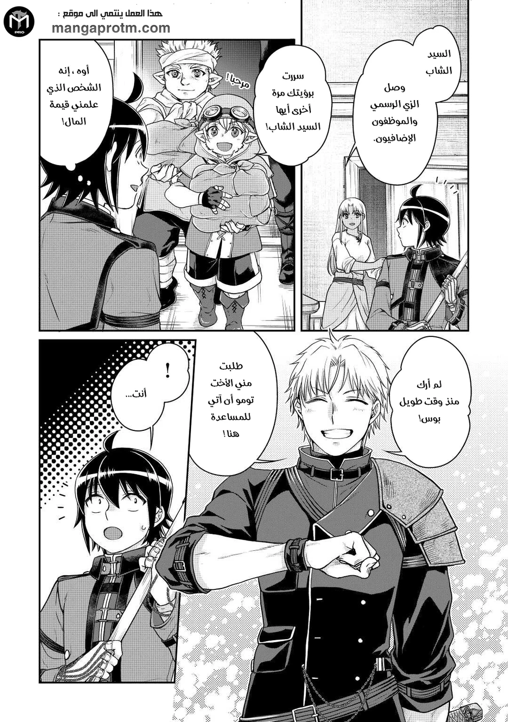 Chapter Image 11
