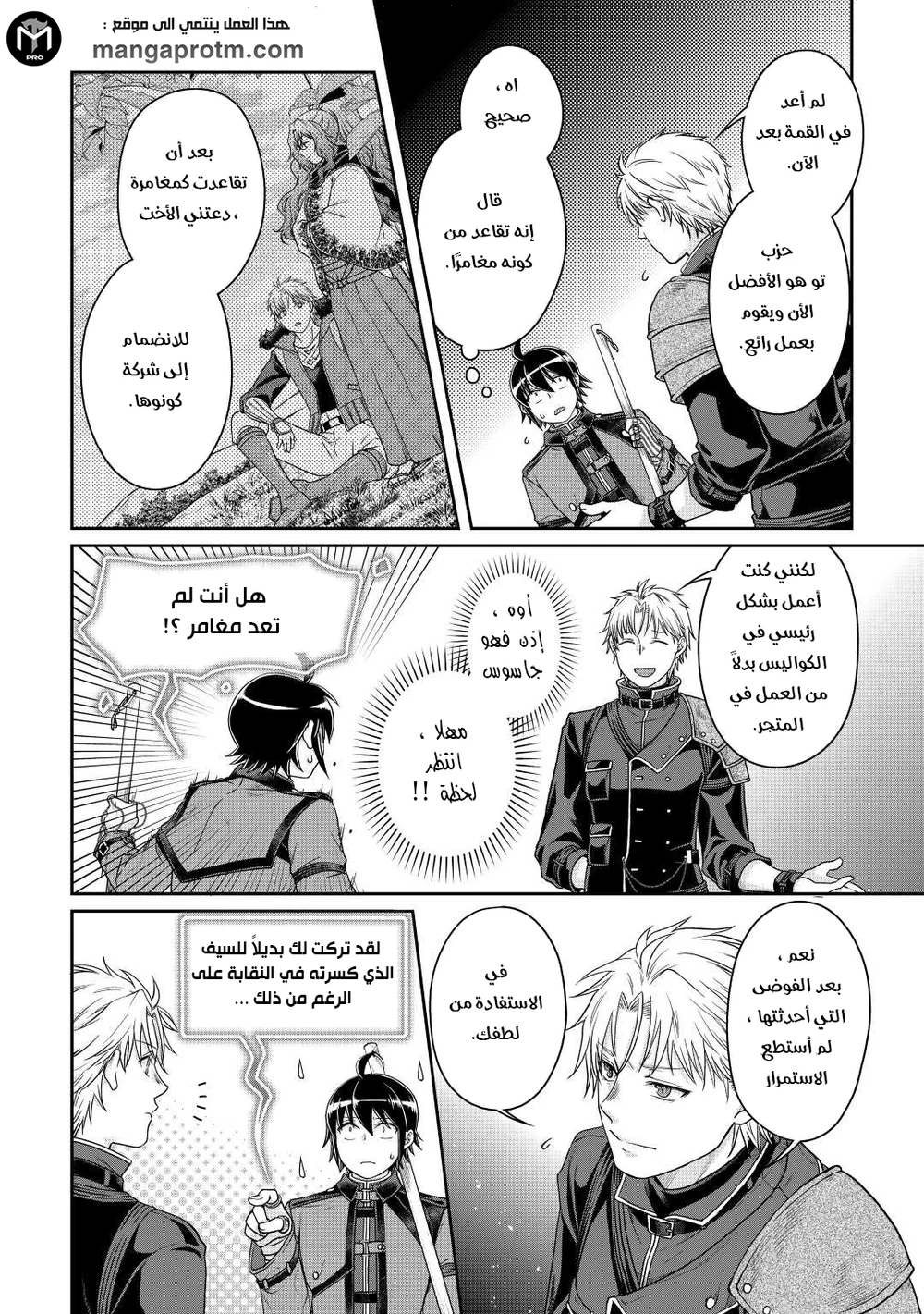 Chapter Image 13