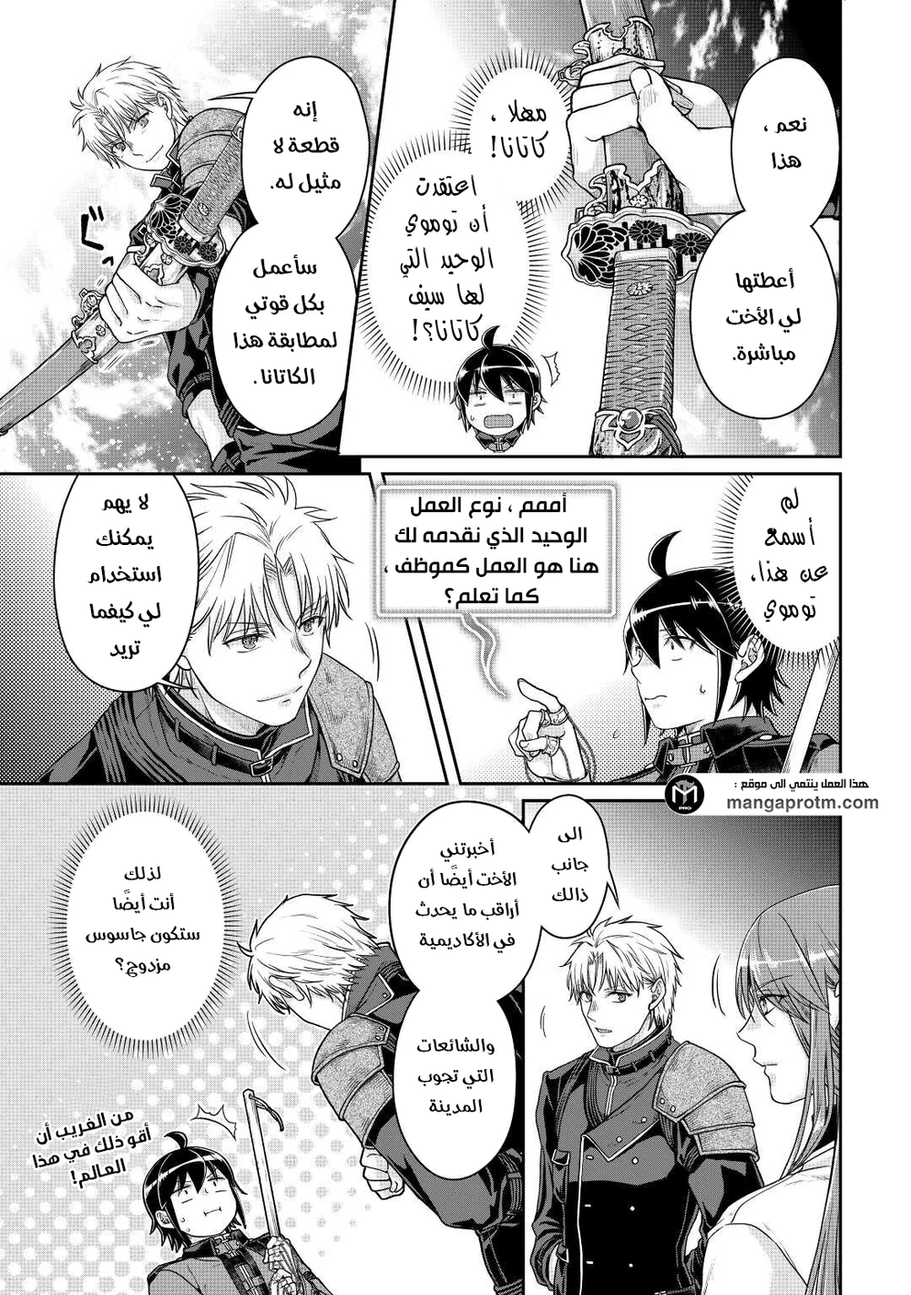 Chapter Image 14