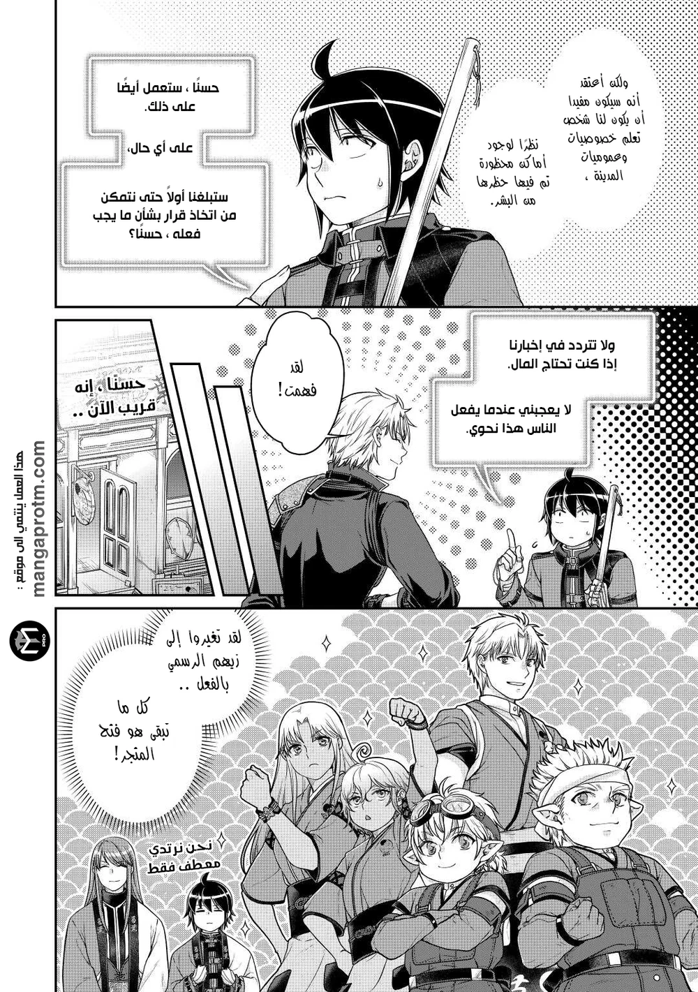 Chapter Image 15