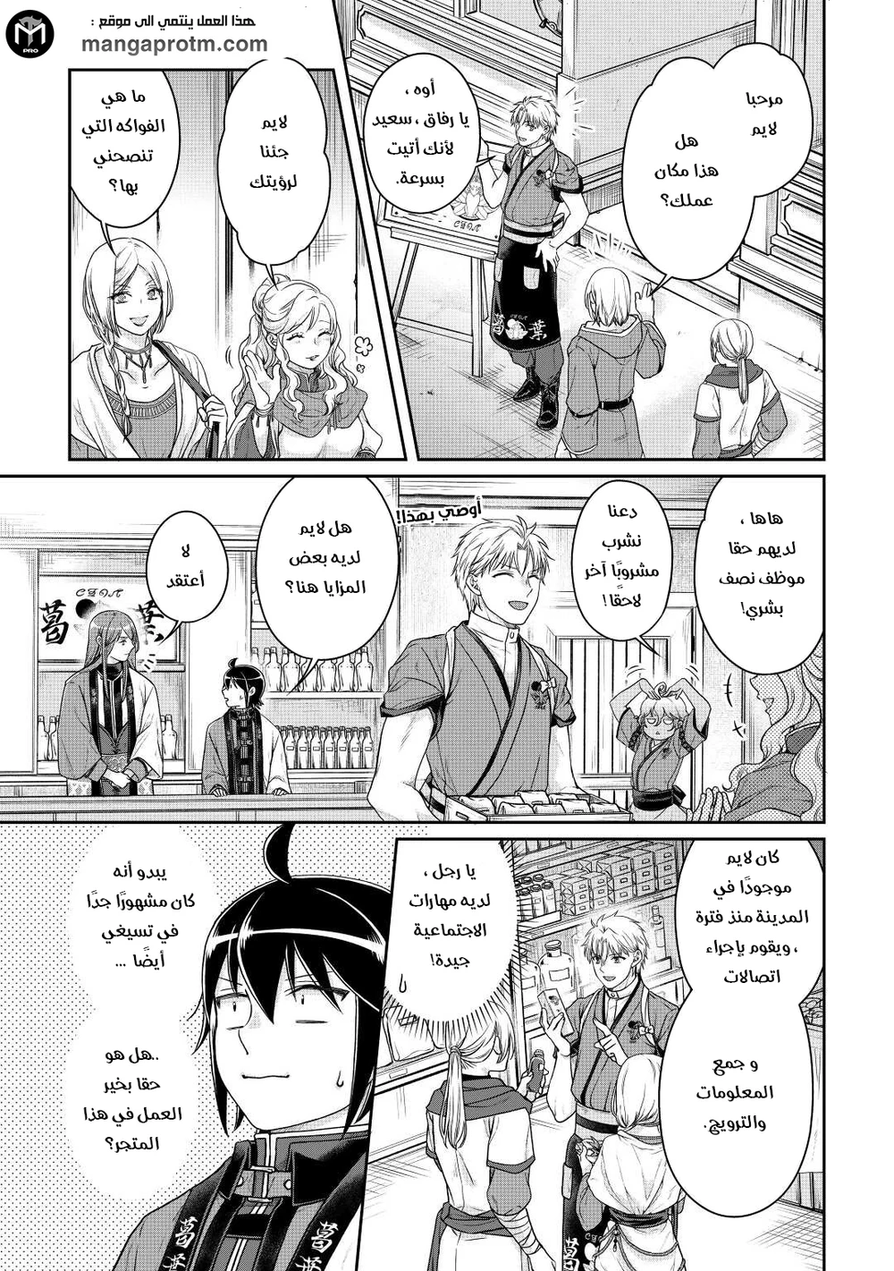 Chapter Image 16