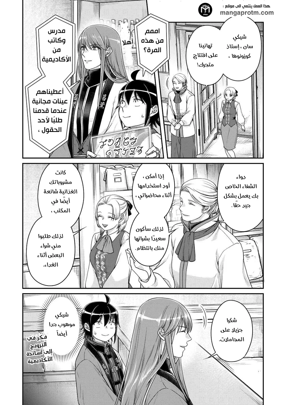 Chapter Image 17
