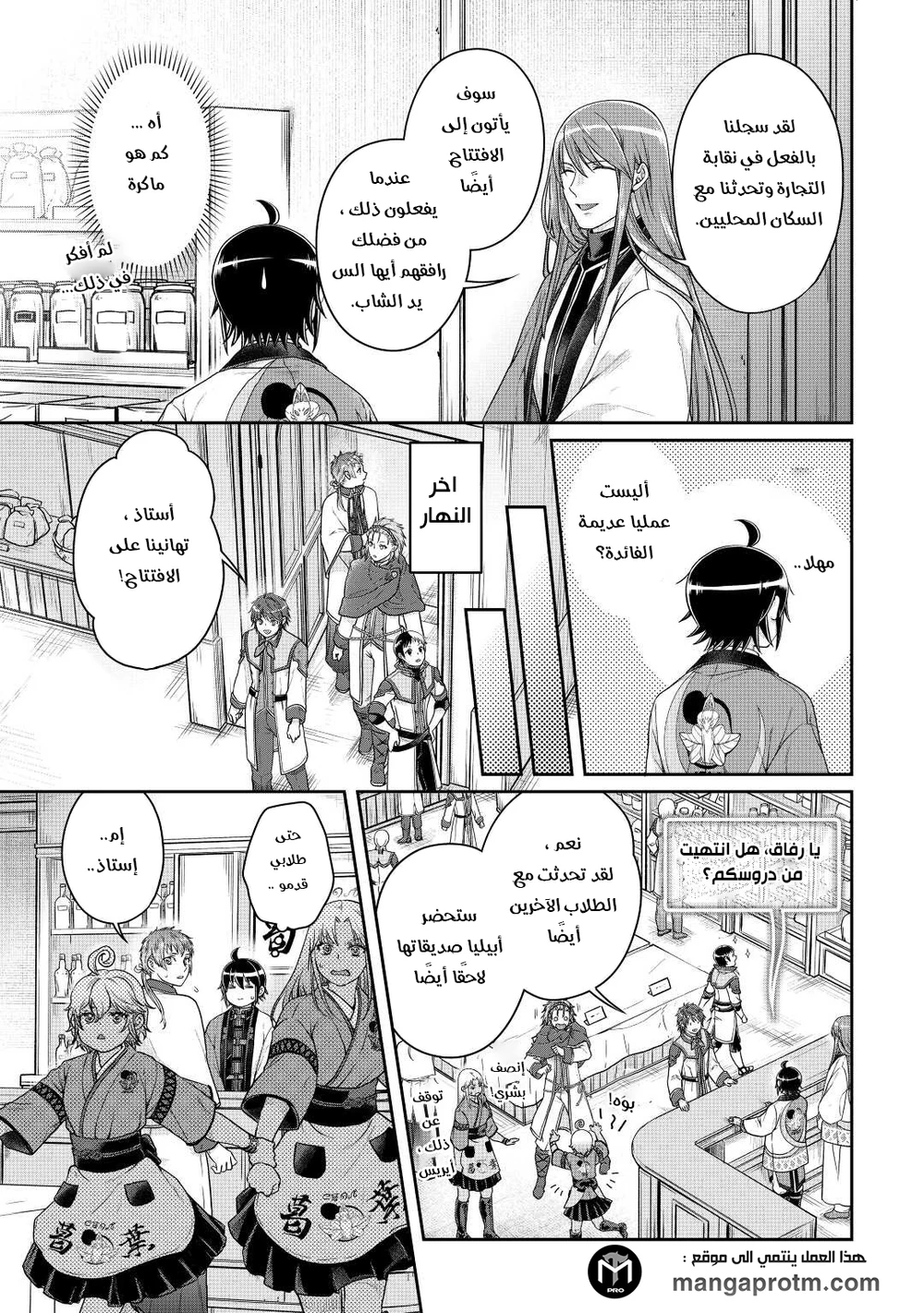 Chapter Image 18