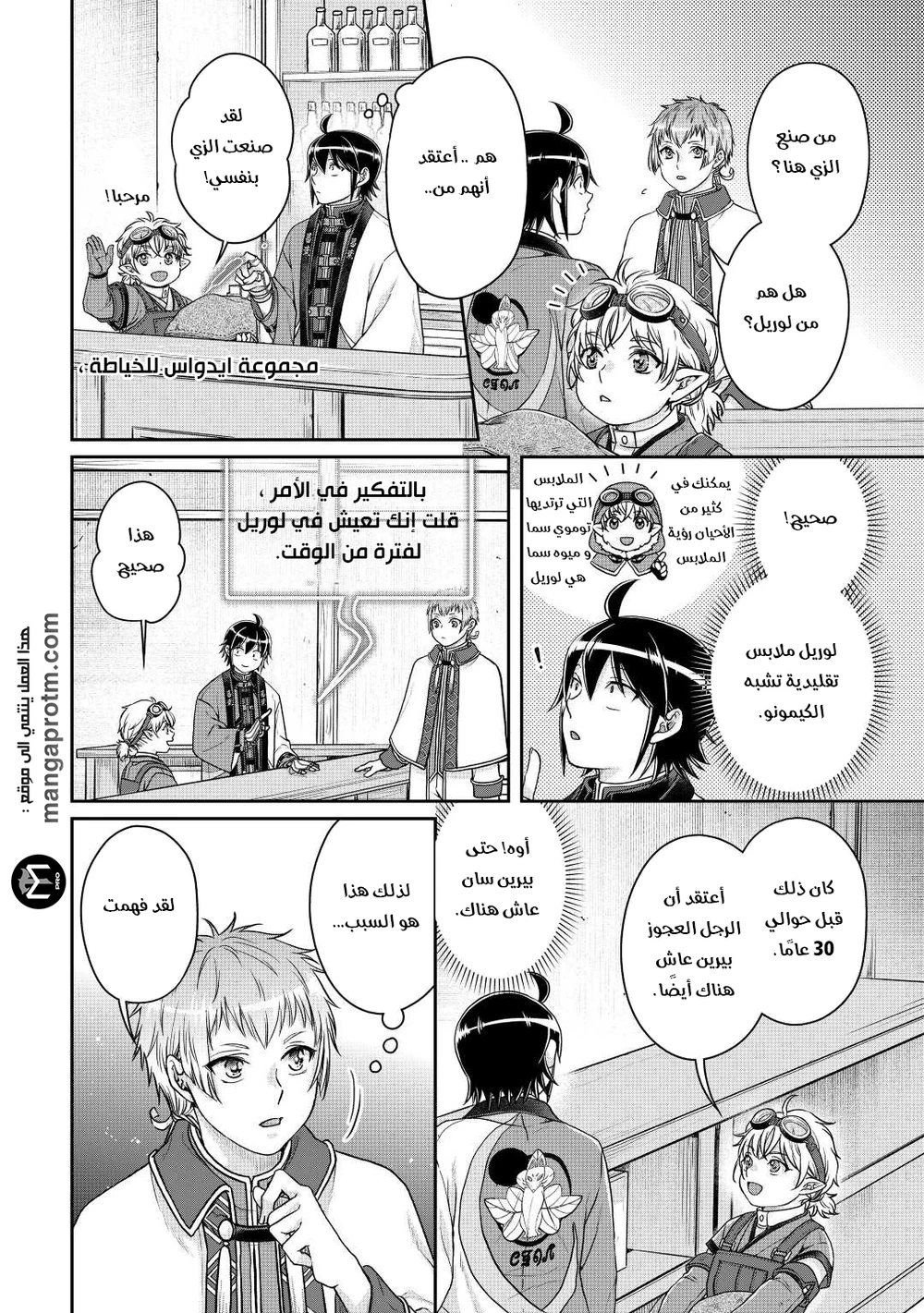 Chapter Image 19