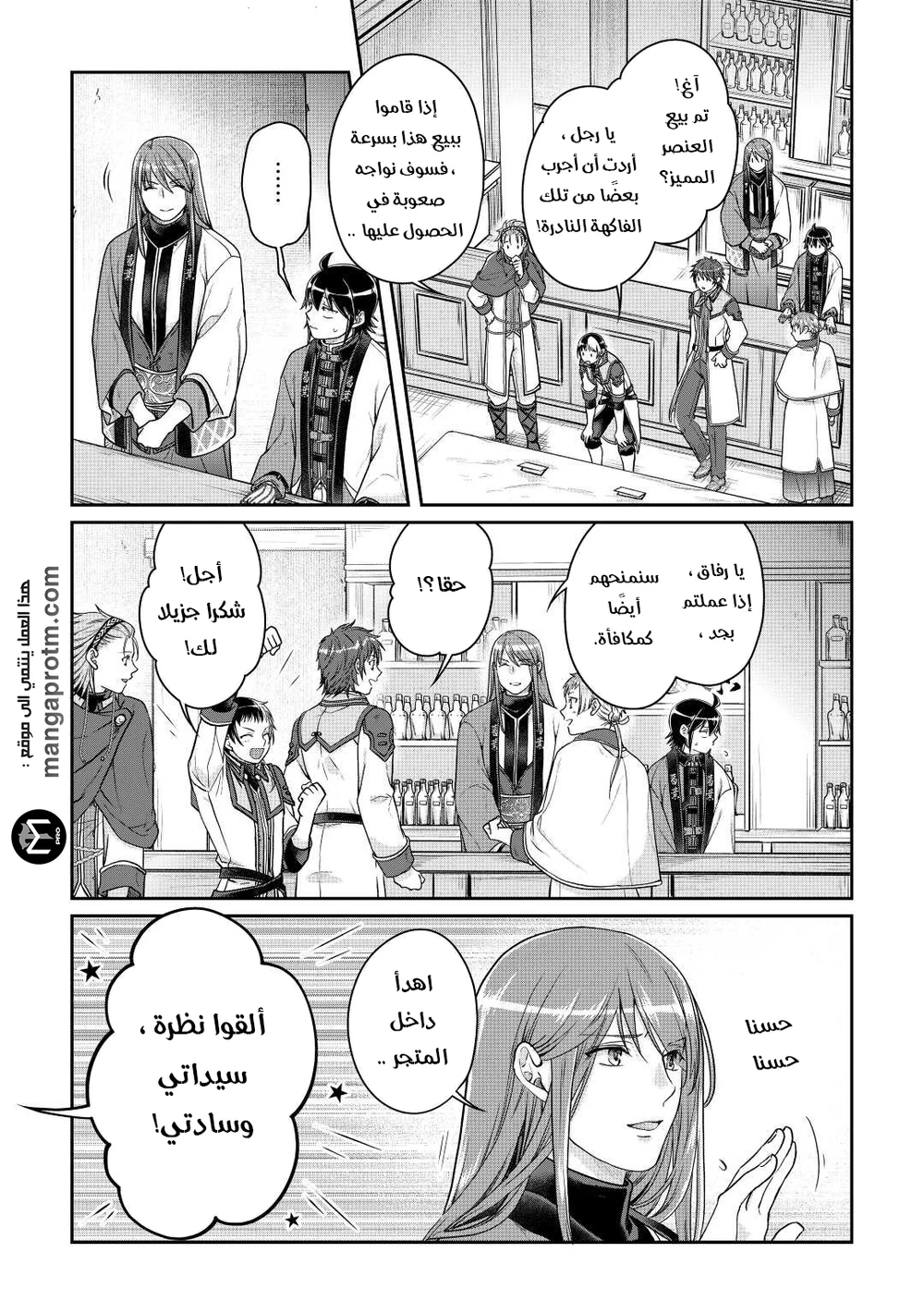 Chapter Image 20