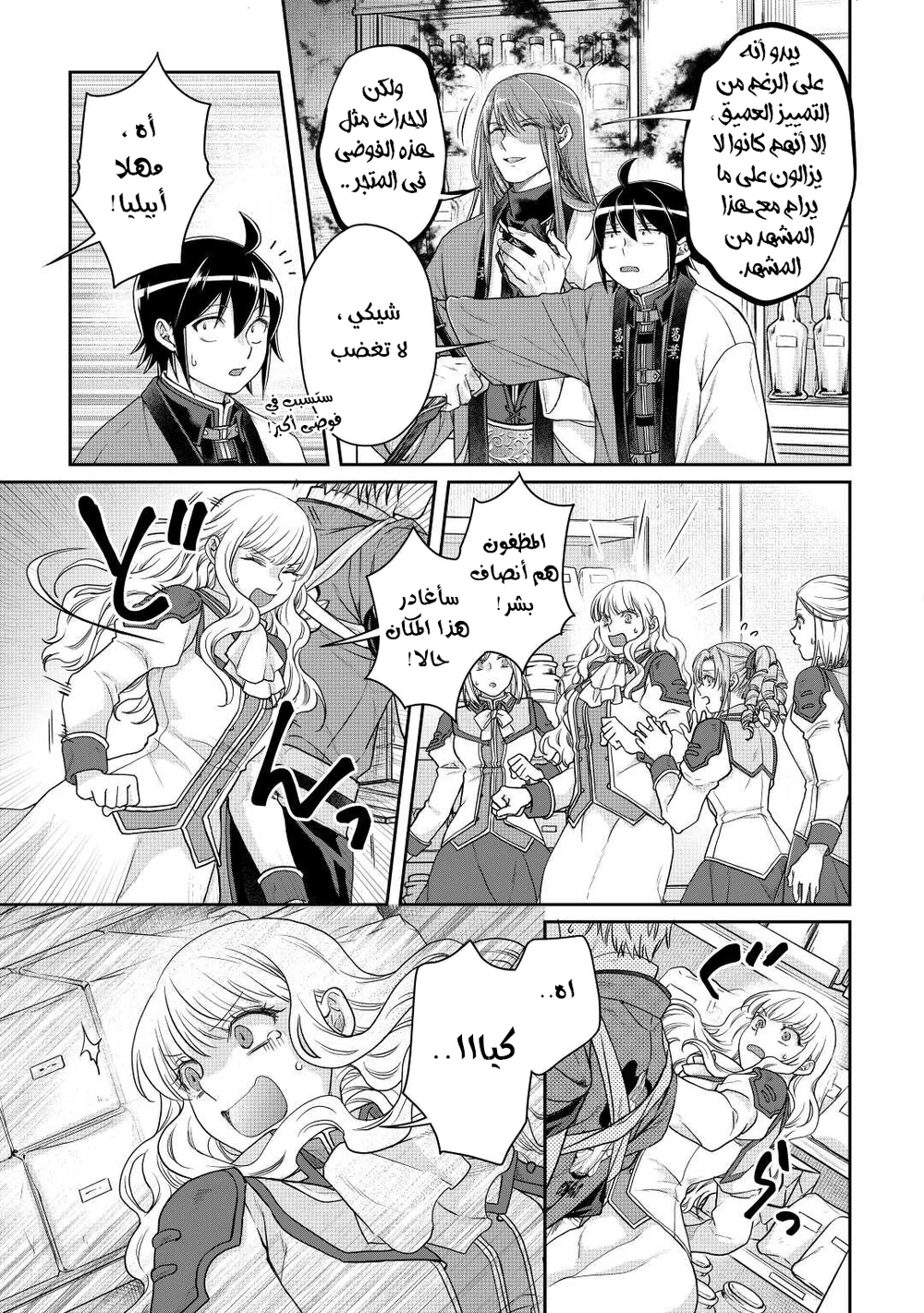 Chapter Image 22