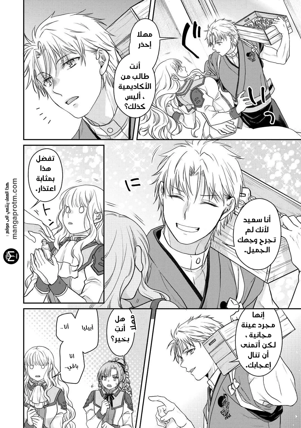 Chapter Image 23
