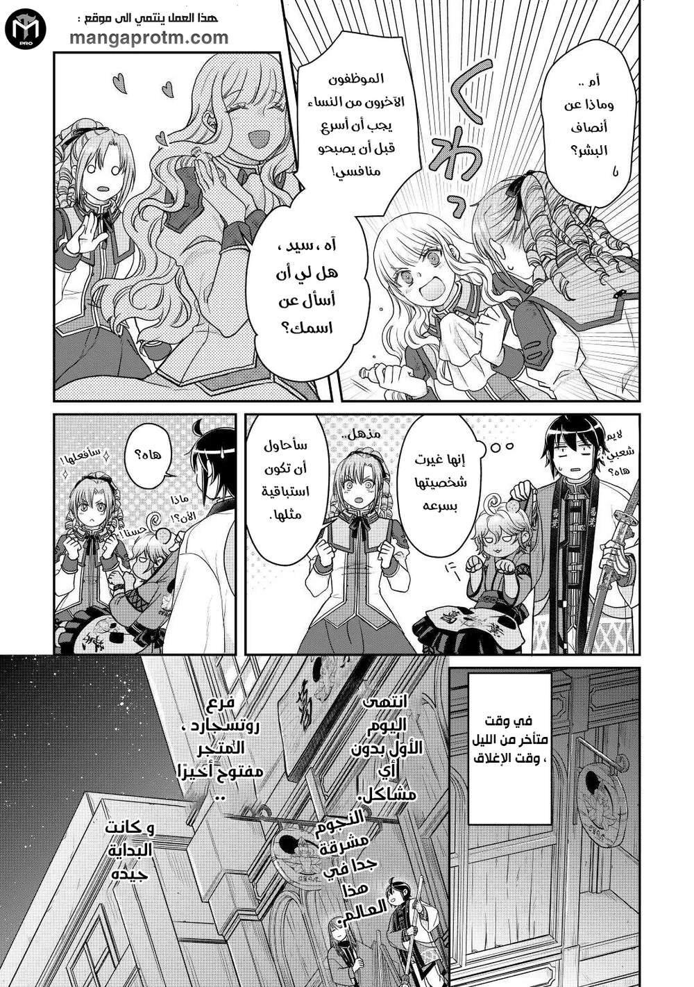 Chapter Image 24