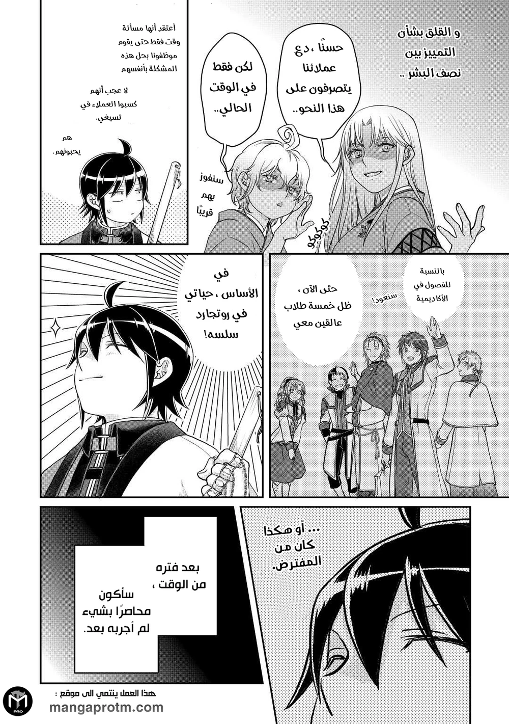 Chapter Image 25