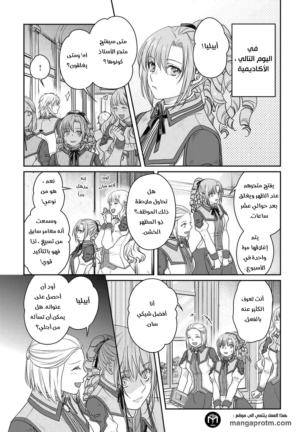 Chapter Image 26