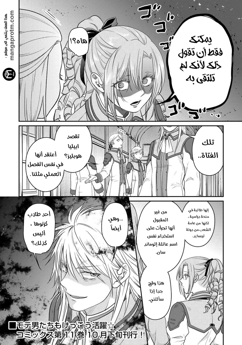 Chapter Image 27