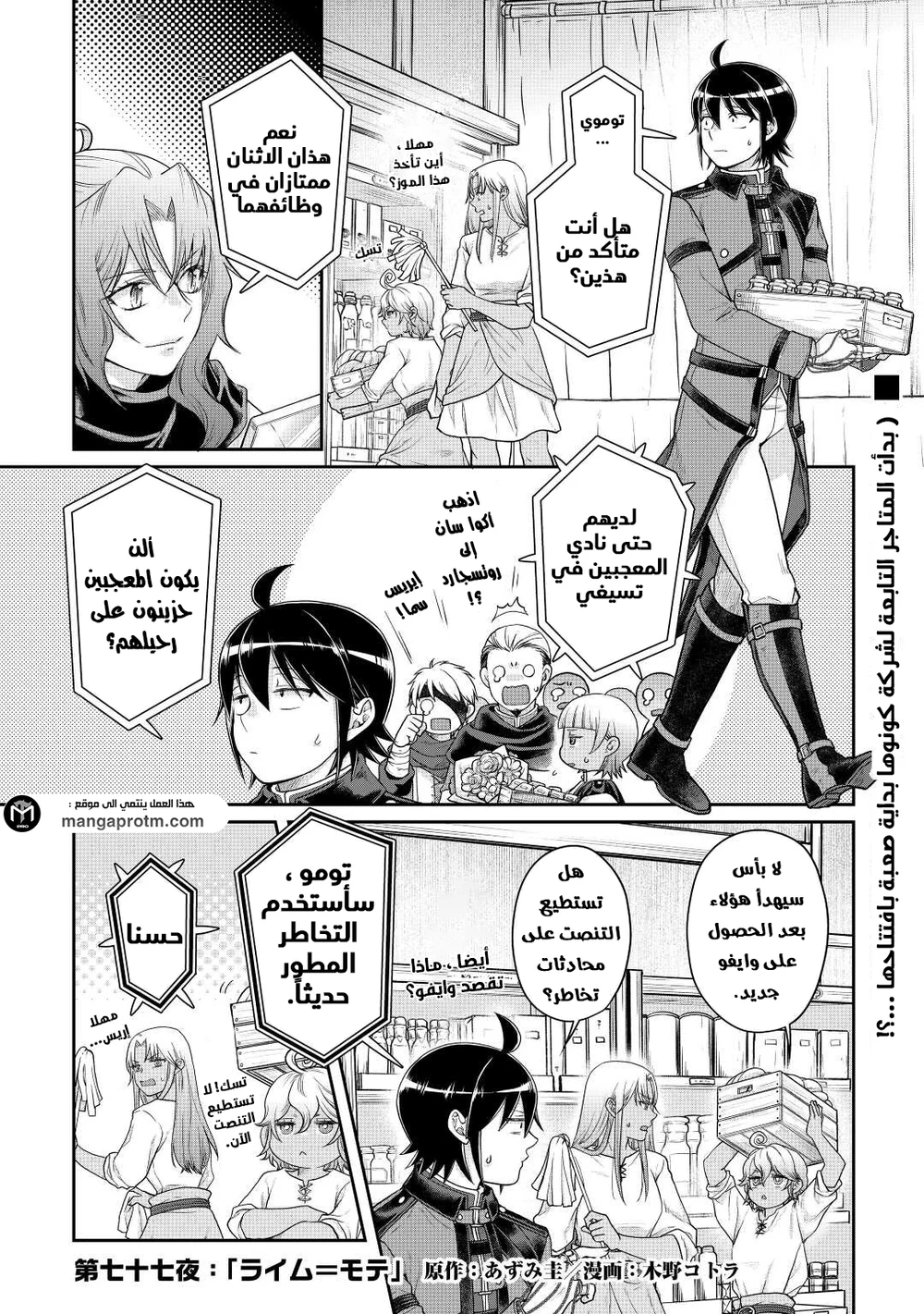 Chapter Image 2