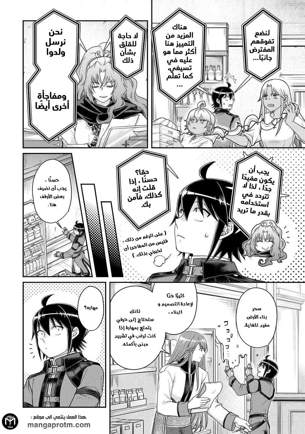 Chapter Image 3