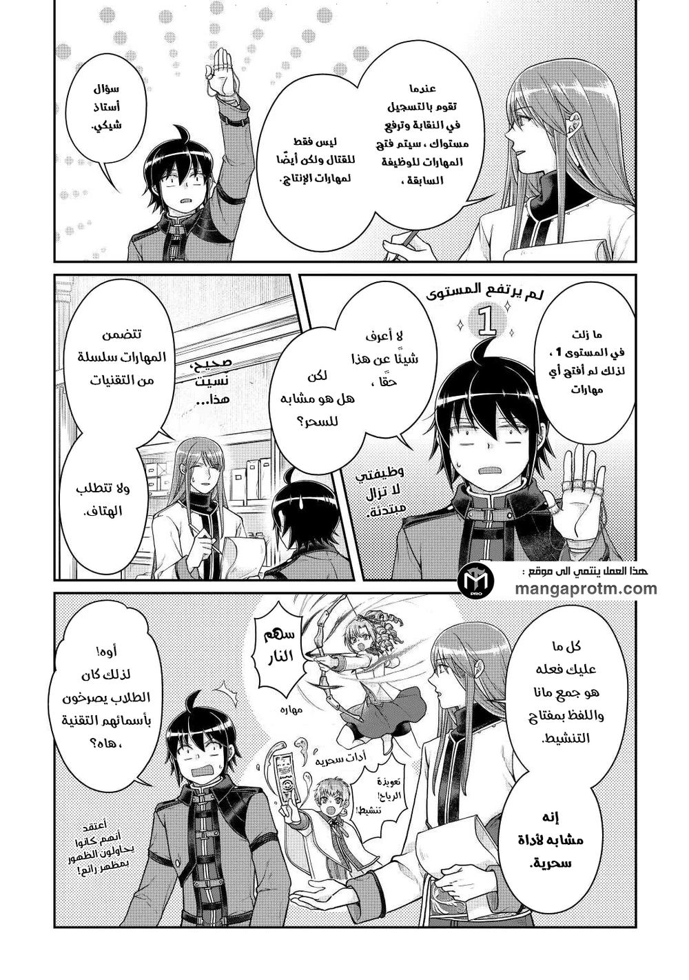 Chapter Image 4