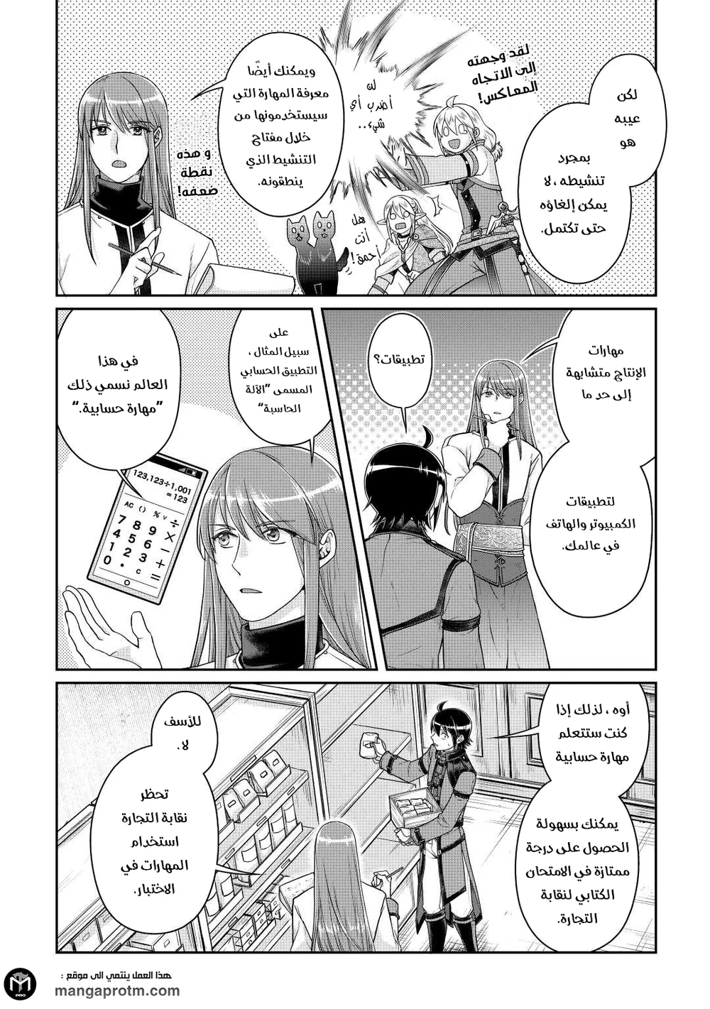 Chapter Image 5
