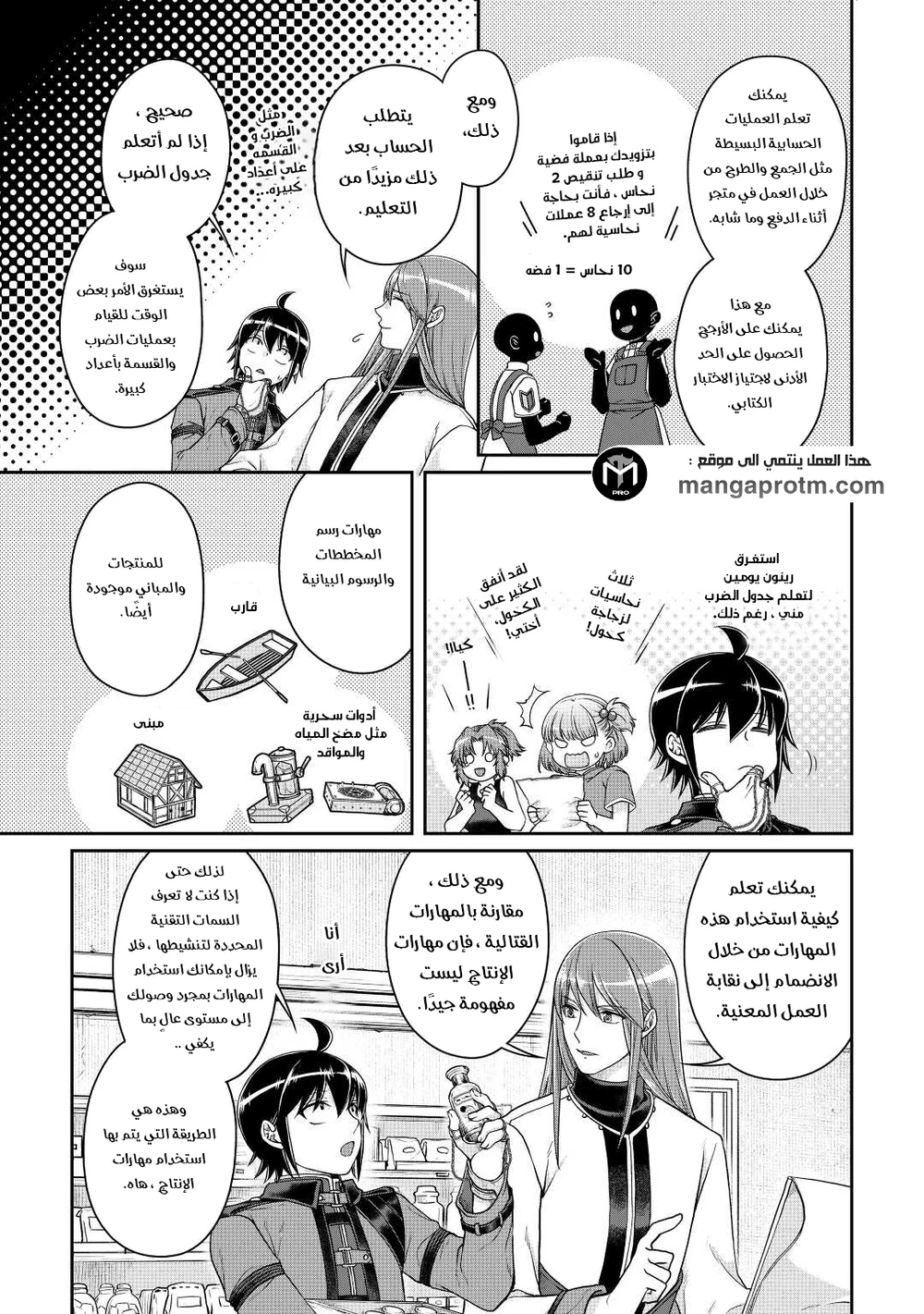 Chapter Image 6