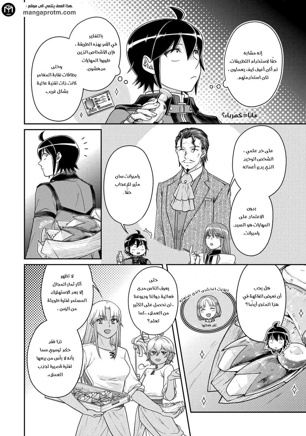 Chapter Image 7
