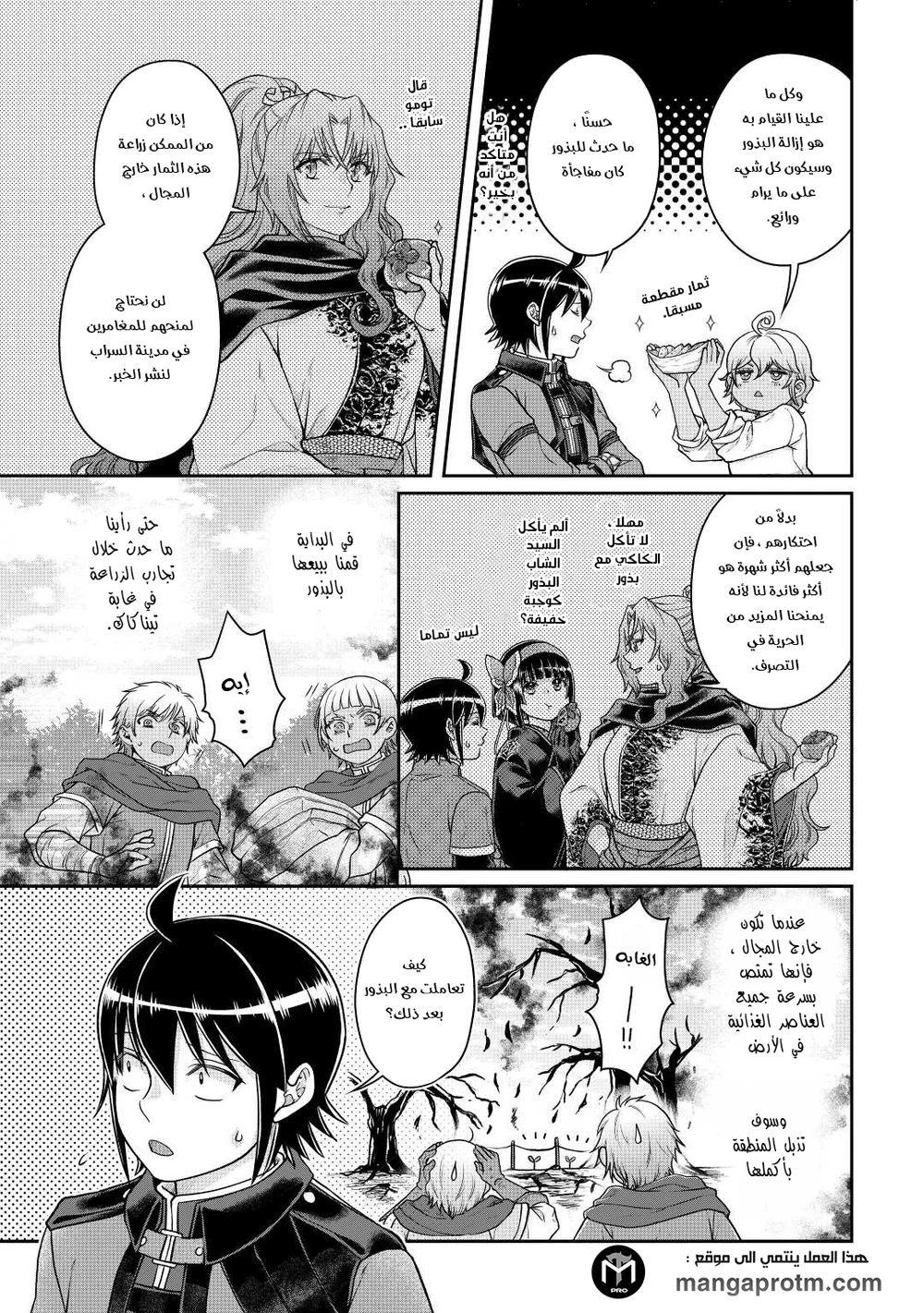 Chapter Image 8
