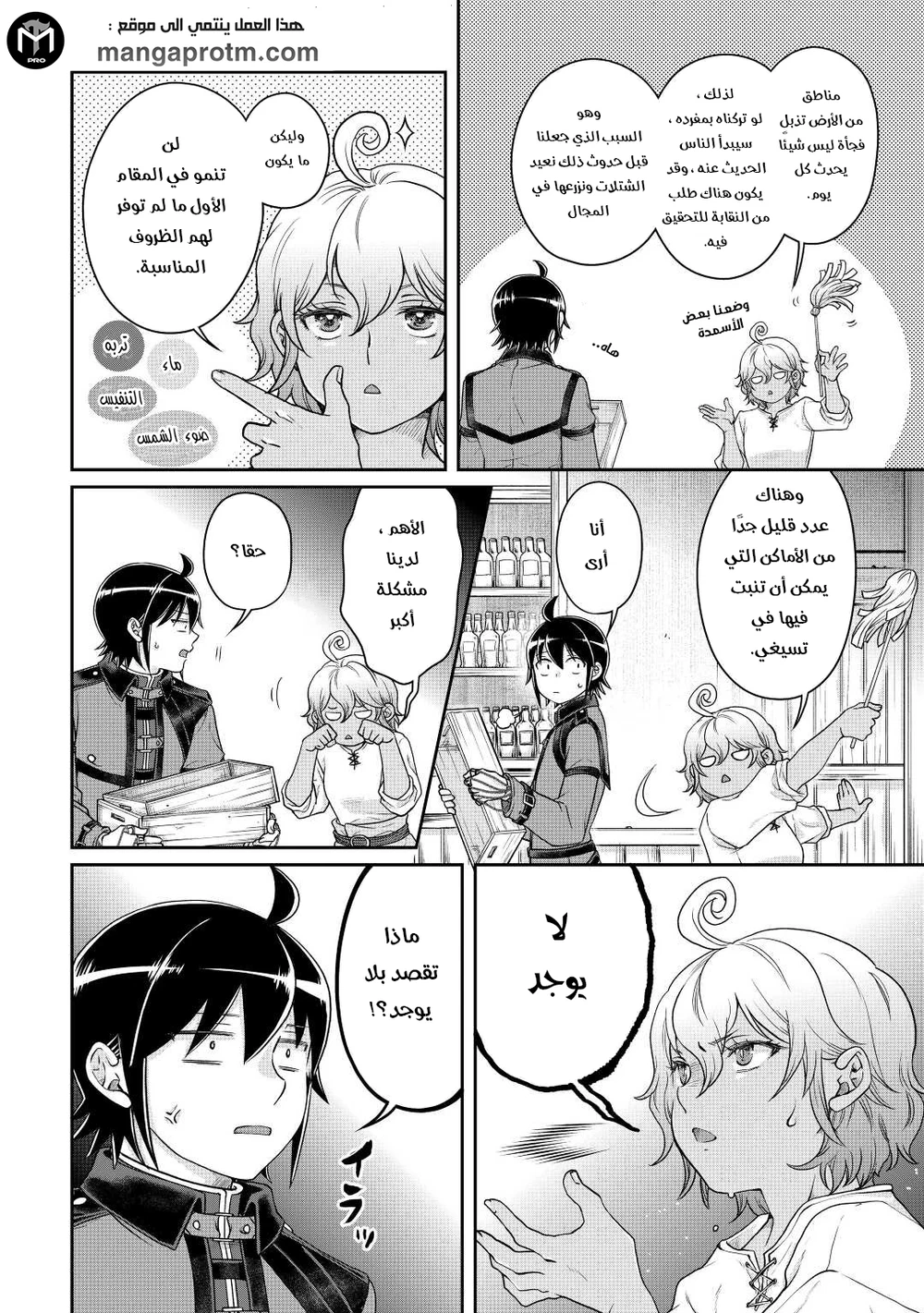 Chapter Image 9
