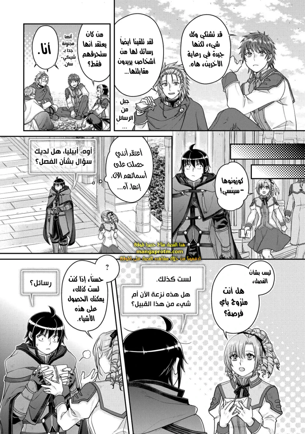 Chapter Image 10