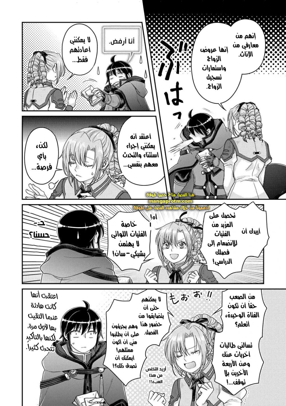 Chapter Image 11