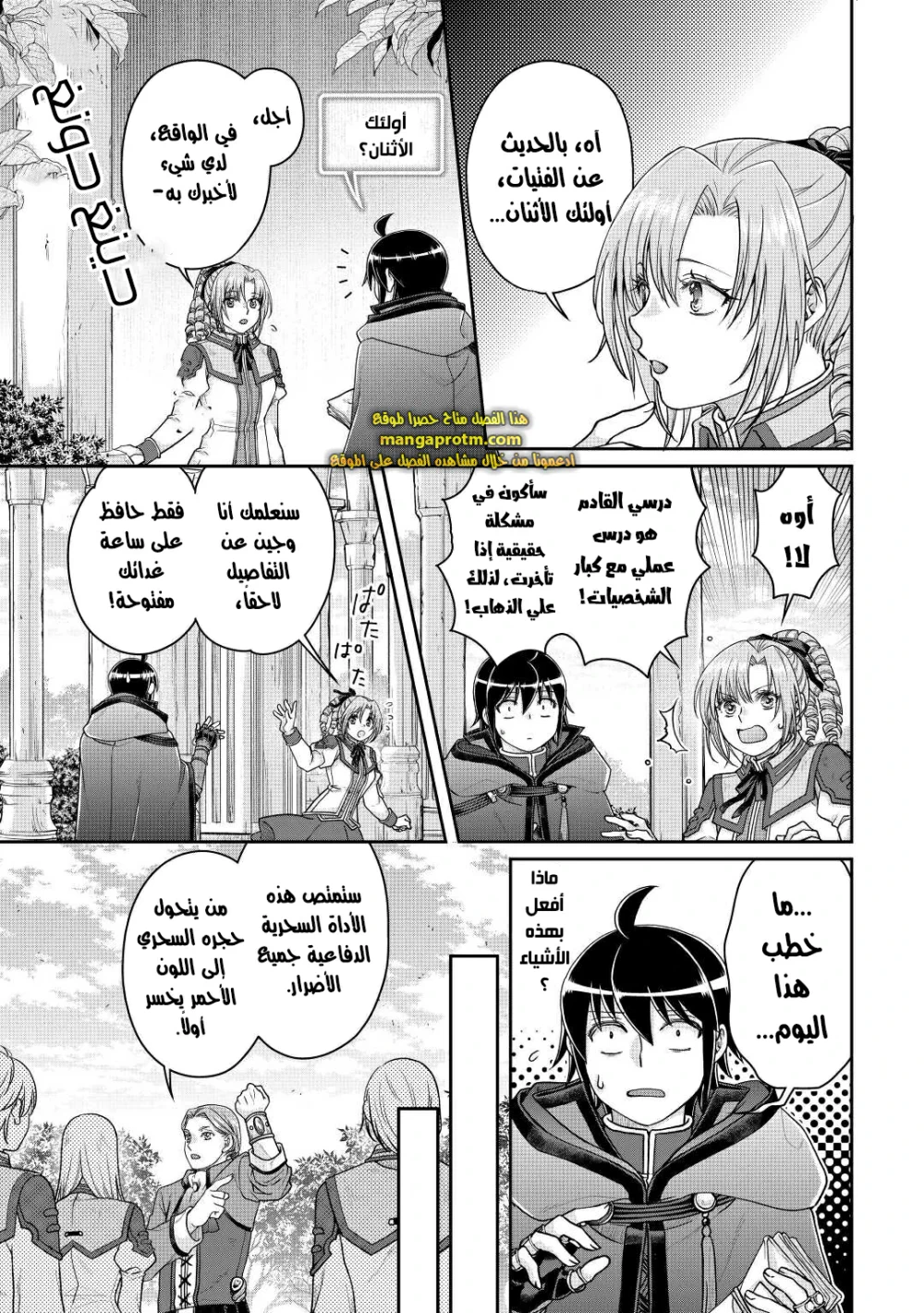 Chapter Image 12