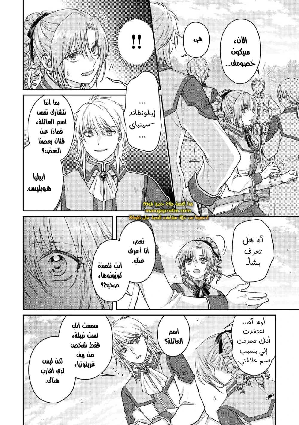 Chapter Image 13