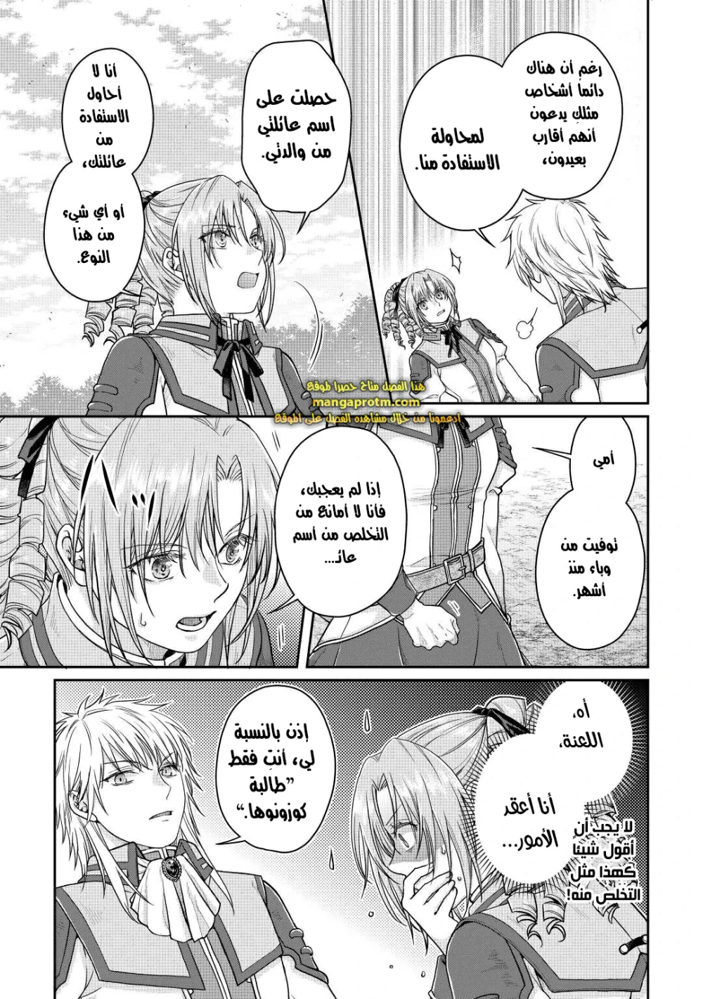 Chapter Image 14