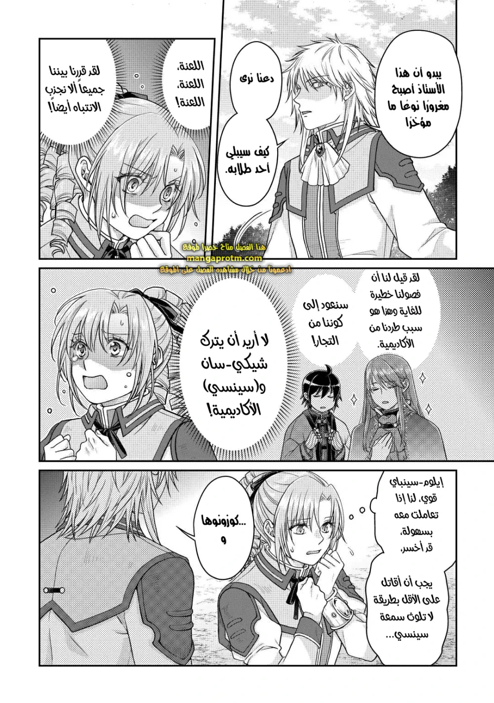 Chapter Image 15