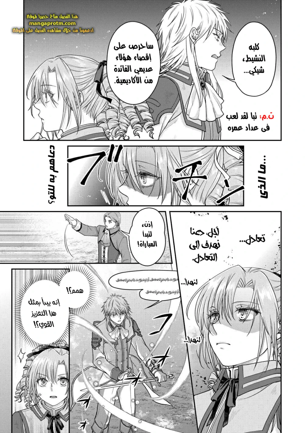 Chapter Image 16
