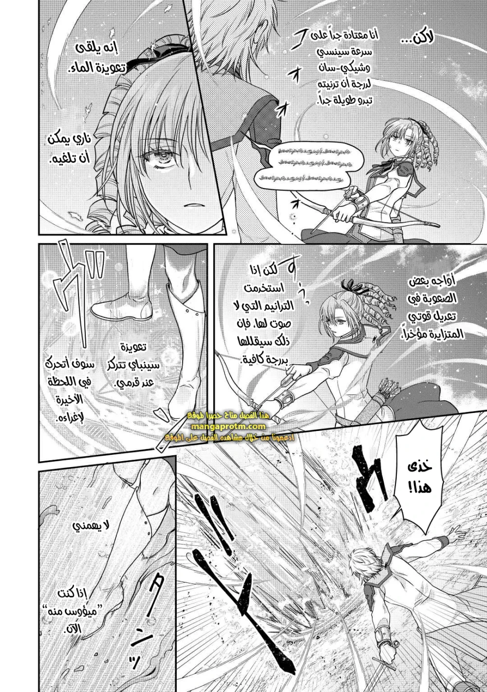 Chapter Image 17